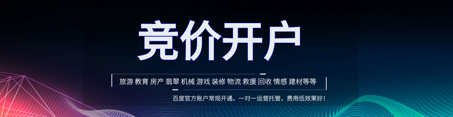 禄丰百度推广平台