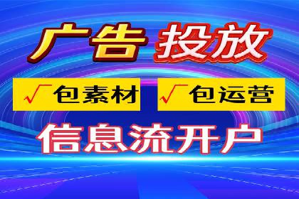 视频信息流广告投放策略及效果评估